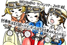 「SHISHAMO ワンマンツアー2015秋『熱帯夜はまだ続くけど、ガールは今日も笑わなきゃいけない』」イラスト