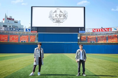 ゆずの新たなアーティスト写真。