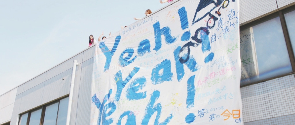androp「Yeah! Yeah! Yeah!」のミュージックビデオのワンシーン。