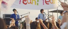 androp「Yeah! Yeah! Yeah!」のミュージックビデオのワンシーン。