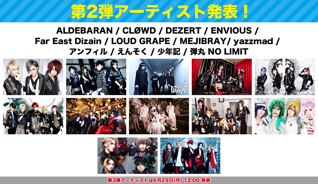 「FWD　PRESENTS『【beauty;tricker】～渋谷が大変～』」第2弾アーティスト告知画像