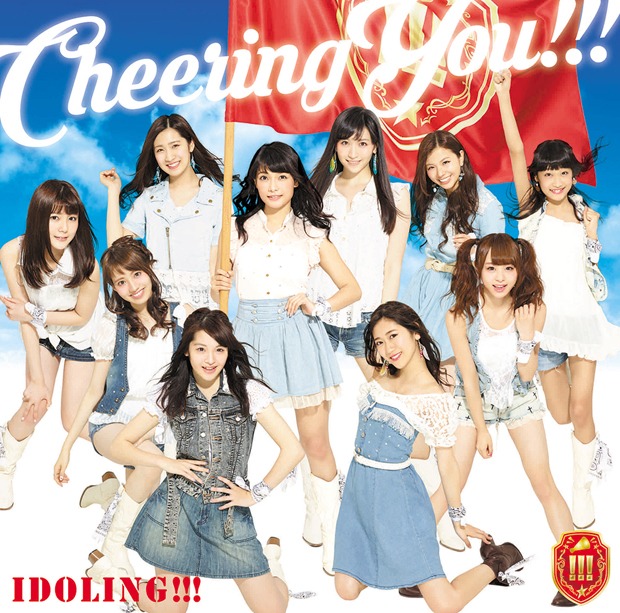 アイドリング!!!「Cheering You!!!」初回限定盤Aジャケット