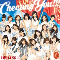 アイドリング!!!「Cheering You!!!」通常盤ジャケット