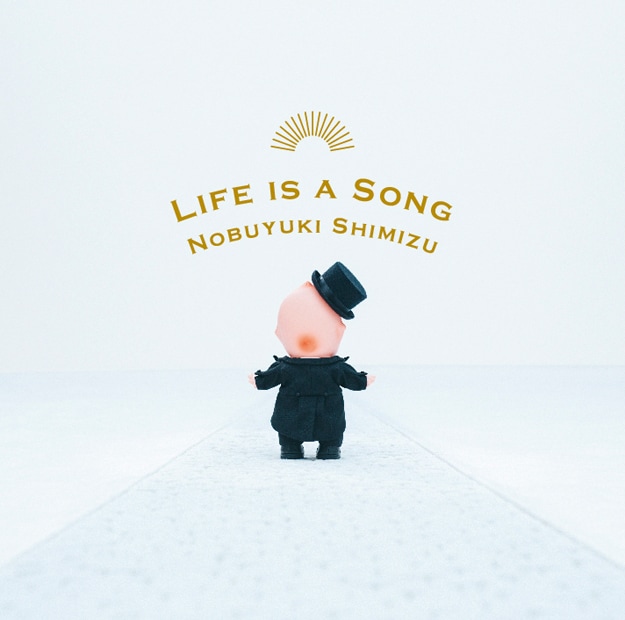 清水信之「LIFE IS A SONG」ジャケット