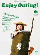 「Enjoy Outing!」表紙