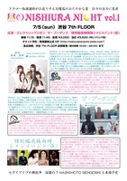 「西浦謙助プレゼンツ『昼のNISHIURA NIGHT vol.1』～ドラマー西浦謙助がお送りする日曜昼のおだやかな宴～」フライヤー