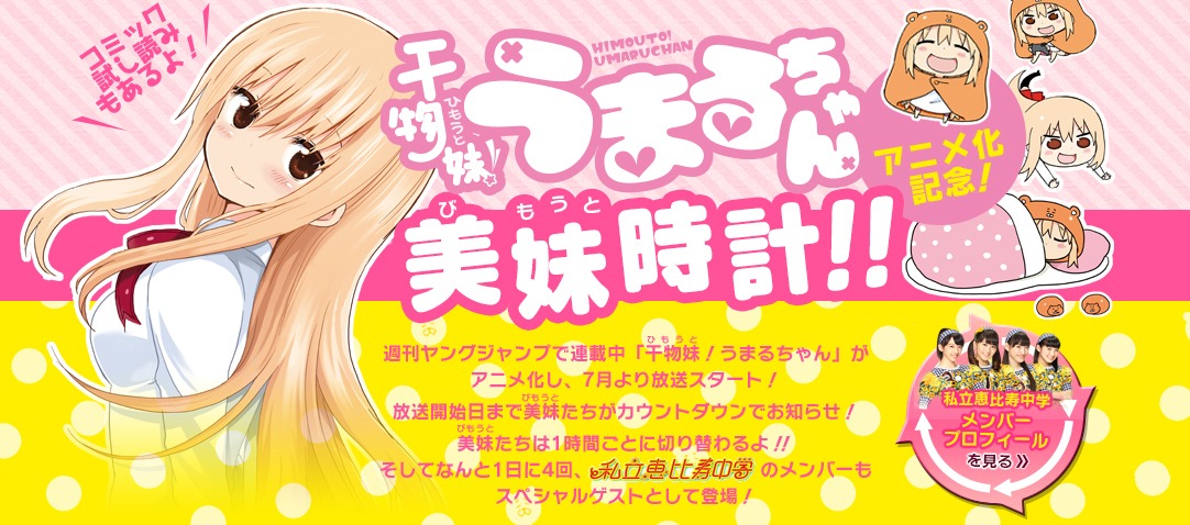 「美妹時計」WEBサイトサンプル画像