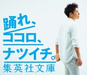 「ナツイチ 2015」のキャンペーンビジュアル。