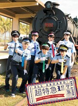 超特急「超特急 1st PHOTO BOOK トゥリマカシ・サマSummer ～マレーシアの車窓から～」の表紙。