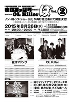 「LIQUIDROOM 11th ANNIVERSARY 在日ファンク Presents『ば』Vol.2」フライヤー画像