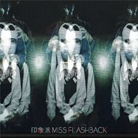 印象派「Miss Flashback」ジャケット