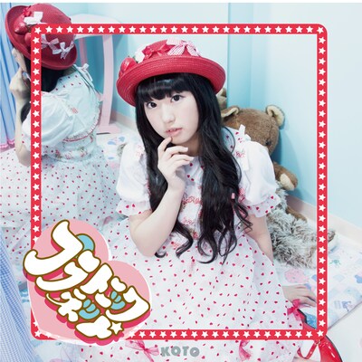 KOTO「プラトニック プラネット」タイプAジャケット