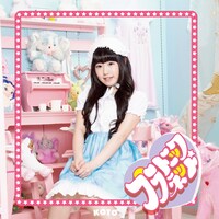 KOTO「プラトニック プラネット」タイプBジャケット