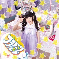 KOTO「プラトニック プラネット」予約限定盤ジャケット