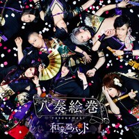 和楽器バンド「八奏絵巻」CD＋MUSIC VIDEO COLLECTION DVD / Blu-rayジャケット