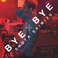 清水翔太「BYE×BYE」通常盤ジャケット