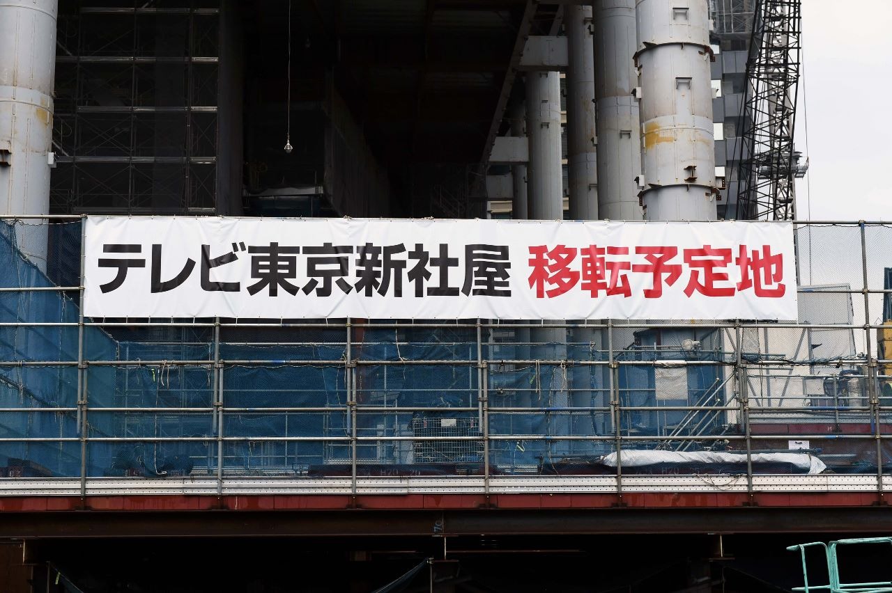 関ジャニ∞の歌収録が行われた、テレビ東京新社屋予定地。（写真提供：テレビ東京）