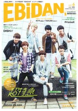 「EBiDAN vol.6」通常版表紙