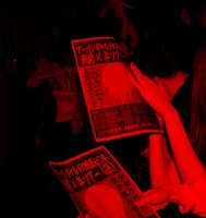 会場に撒かれたアジビラ風フライヤー。（撮影：名鹿祥史）