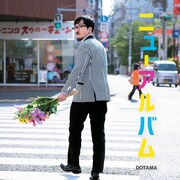 DOTAMA「ニューアルバム」ジャケット
