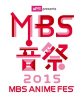 「uP!!! presents MBS音祭2015 ～MBS ANIME FES～」ロゴ