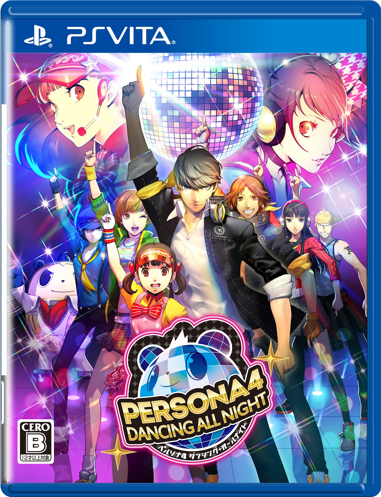 PlayStarion Vita「ペルソナ4 ダンシング・オールナイト」通常盤パッケージ (c)ATLUS (c)SEGA All rights reserved.