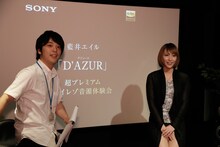 「藍井エイル『D'AZUR』超プレミアム ハイレゾ音源体験会」の様子。（写真提供：SME Records）