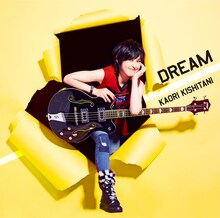 岸谷香「DREAM」ジャケット