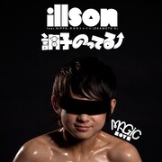 MAGiC BOYZ「illson feat.NIPPS、オカモトレイジ(OKAMOTO'S) / 調子のってる↑」ジャケット