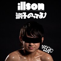 MAGiC BOYZ「illson feat.NIPPS、オカモトレイジ（OKAMOTO'S） / 調子のってる↑」ジャケット
