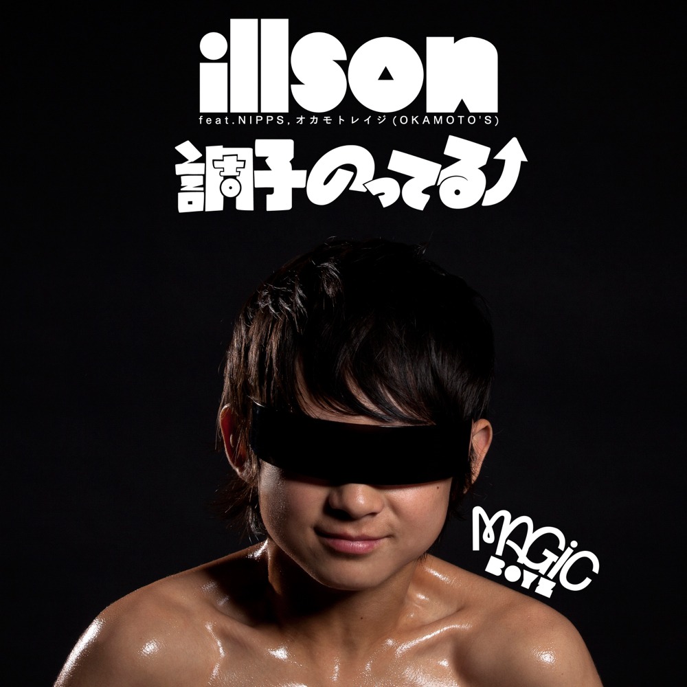 MAGiC BOYZ「illson feat.NIPPS、オカモトレイジ（OKAMOTO'S） / 調子のってる↑」ジャケット