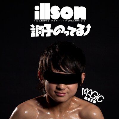 MAGiC BOYZ「illson / 調子のってる↑」配信ジャケット