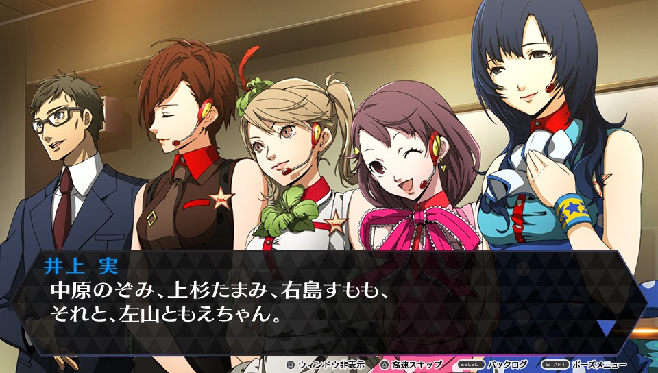 PlayStarion Vita「ペルソナ4 ダンシング・オールナイト」のワンシーン。(c)ATLUS (c)SEGA All rights reserved.