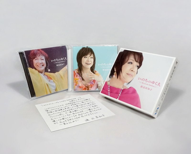 渡辺真知子「いのちのゆくえ ～My Lovely Selections～渡辺真知子」パッケージ展開図