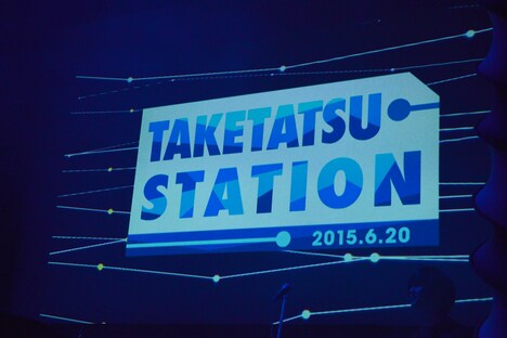 既視感のある「TAKETATSU STATION」番組ロゴ。