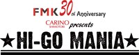「FMK 30th Anniversary カリーノ下通 presents HI-GO MANIA」ロゴ
