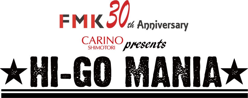 「FMK 30th Anniversary カリーノ下通 presents HI-GO MANIA」ロゴ