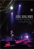 ジョン・ヨンファ（from CNBLUE）「JUNG YONG HWA 1st CONCERT in JAPAN "One Fine Day"」DVD通常盤ジャケット