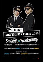 「THE "KICK" BROTHERS TOUR 2015」フライヤー