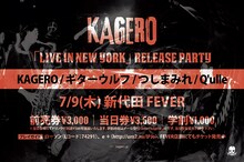 「KAGERO『LIVE IN NEW YORK』release party」フライヤー