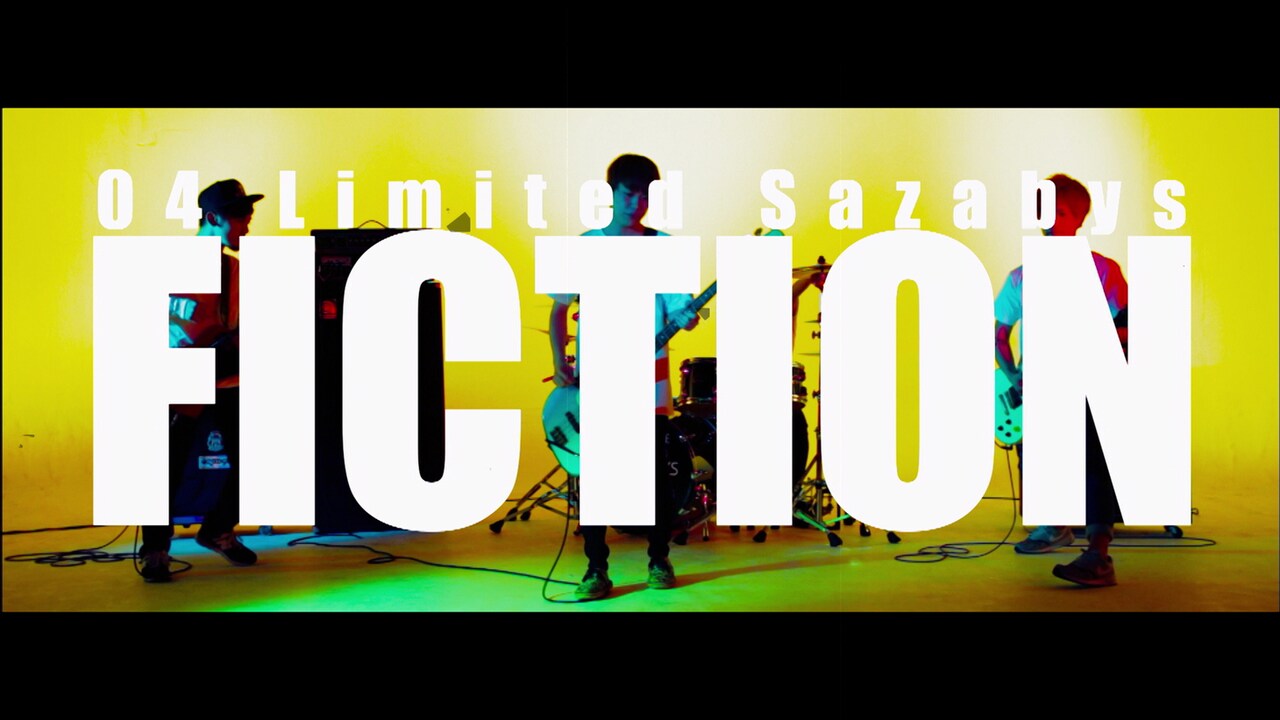 04 Limited Sazabys、最新作から「fiction」MV公開