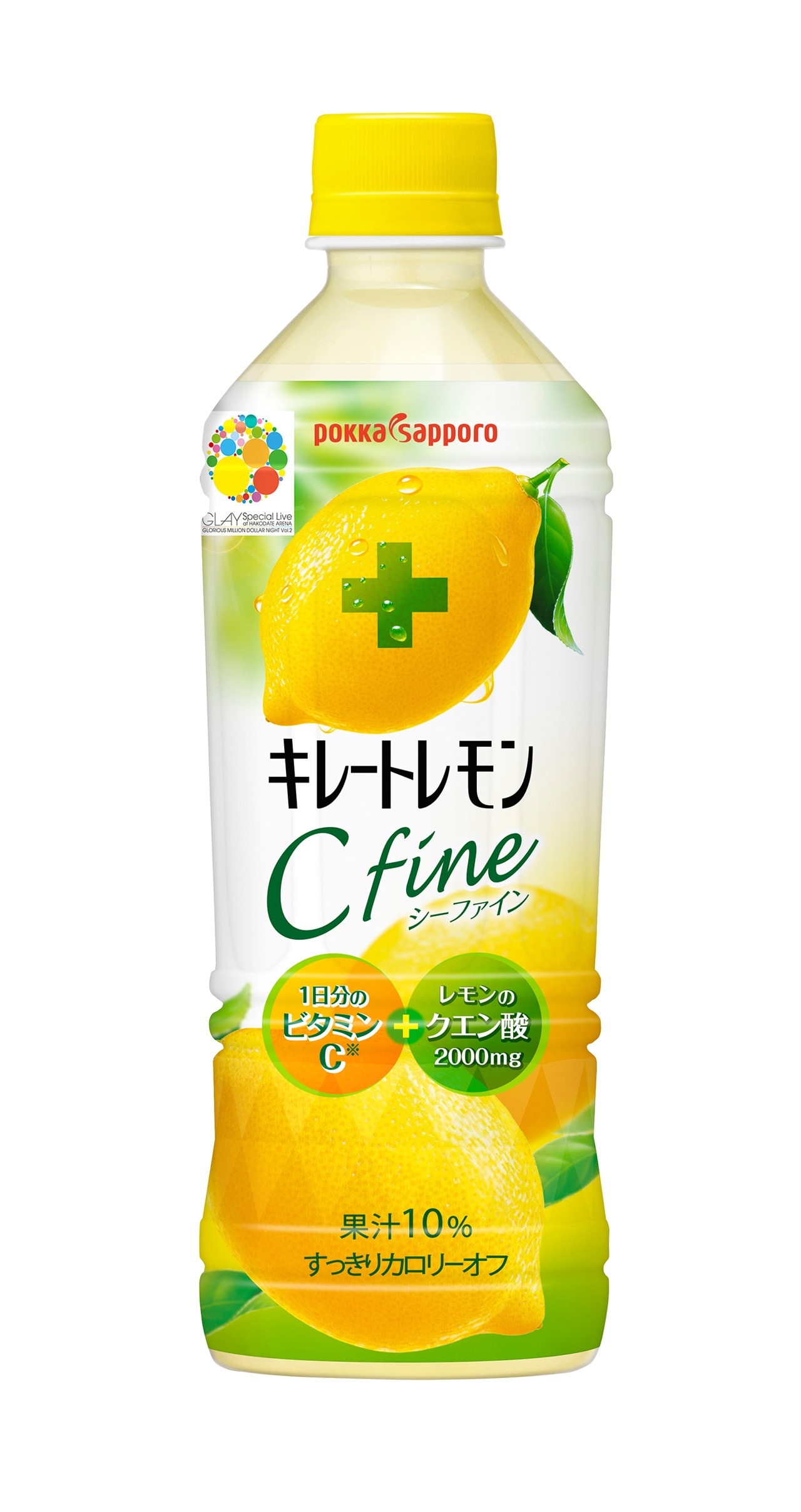 「キレートレモンCファイン500mlPET GLAYラベル」表面デザイン