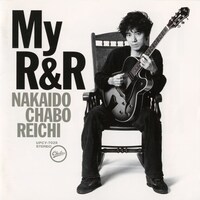 仲井戸麗市「My R&R」ジャケット
