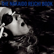 仲井戸麗市「The仲井戸麗市BOOK」ジャケット