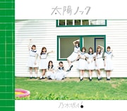 乃木坂46「太陽ノック」初回限定盤Cジャケット