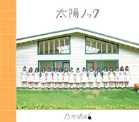 乃木坂46「太陽ノック」セブン-イレブン盤ジャケット