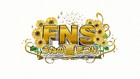 アンジャッシュ渡部、森高千里と「FNSうたの夏まつり」MC担当