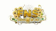 「FNSうたの夏まつり」ロゴ