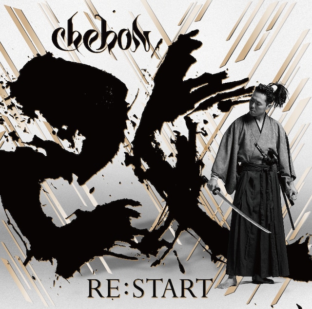 CHEHON「RE:START」ジャケット