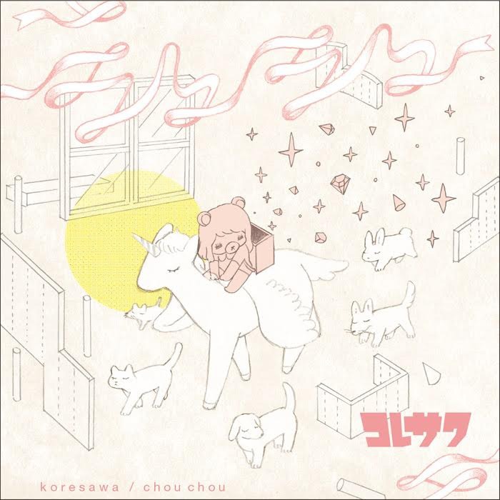 コレサワ「シュシュ」ジャケット